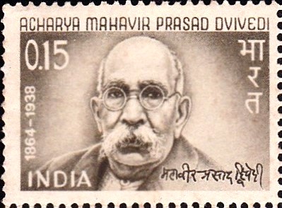 Acharya Mahavir Prasad Dvivedi