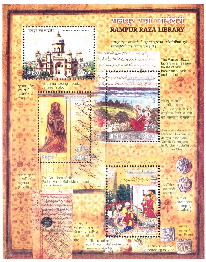 Rampur Raza Library