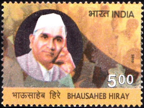  Bhausaheb Hiray