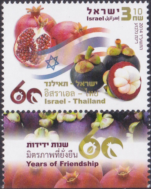  Israel-Thailand : Joint Issue