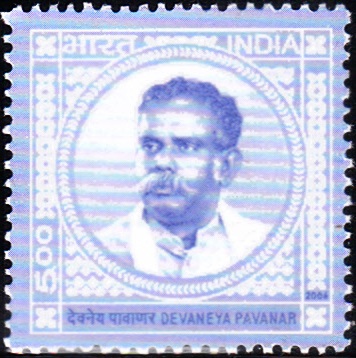  Devaneya Pavanar