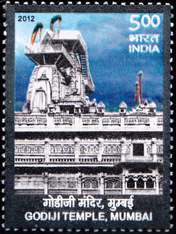  Godiji Temple, Mumbai