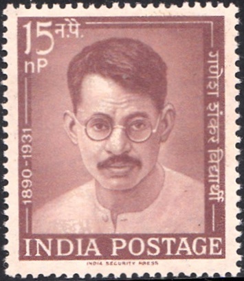  Ganesh Shankar Vidyarthi