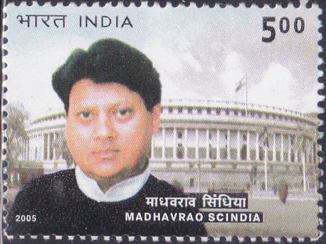 माधवराव सिंधिया : Madhavrao Scindia & Indian Parliament House