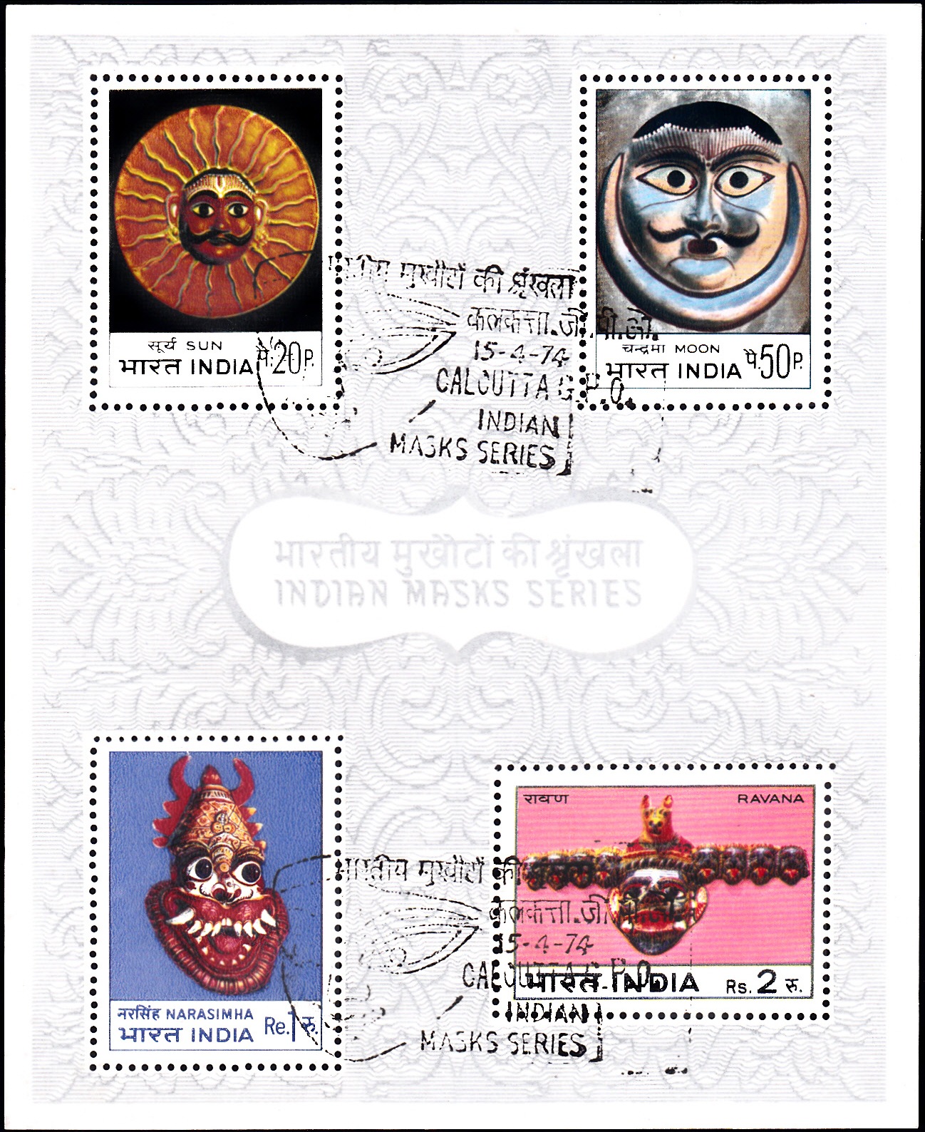  Indian Masks Series 1974
