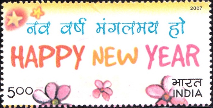 India Greetings – Happy New Year 2008