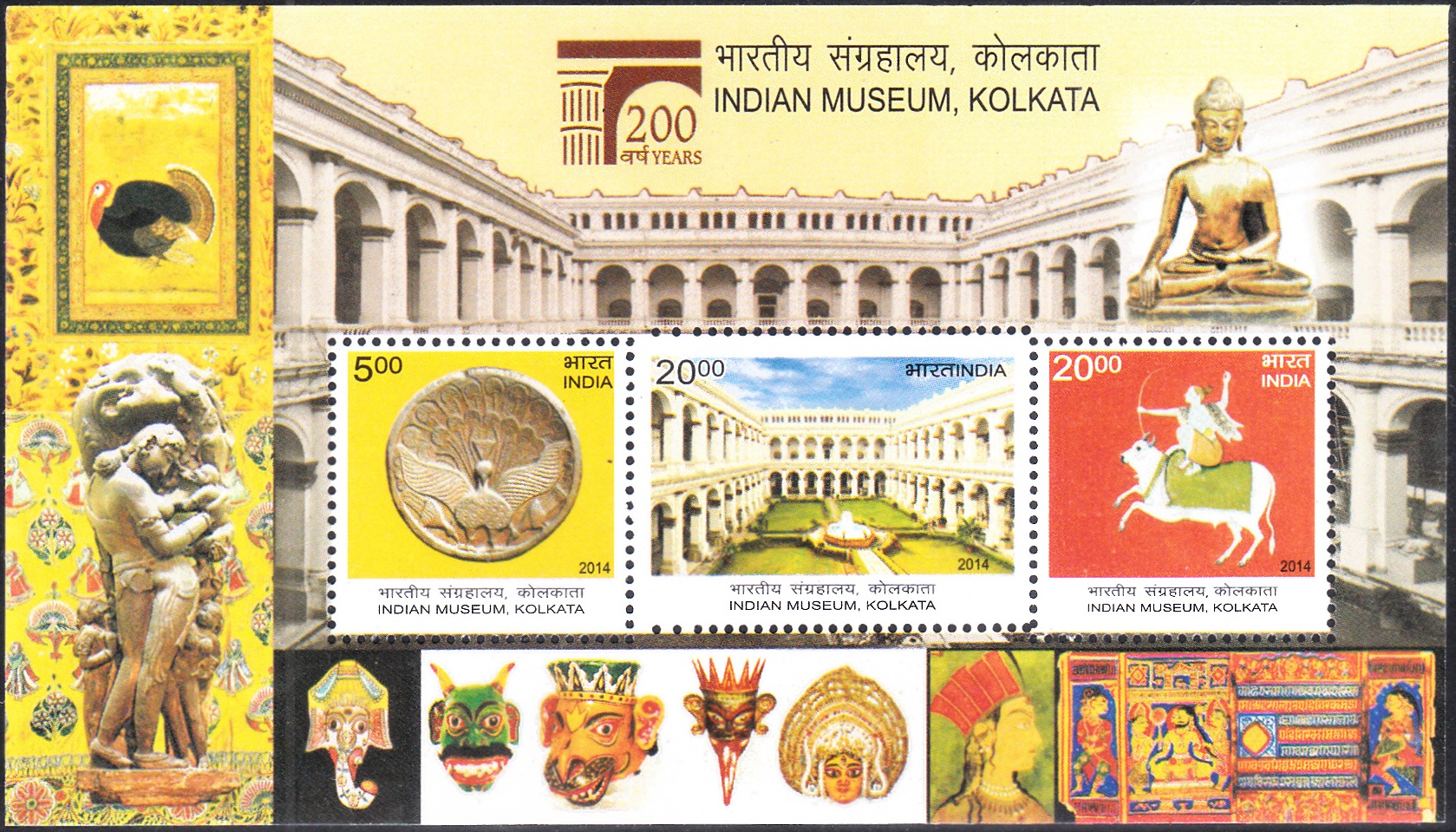  Indian Museum, Kolkata