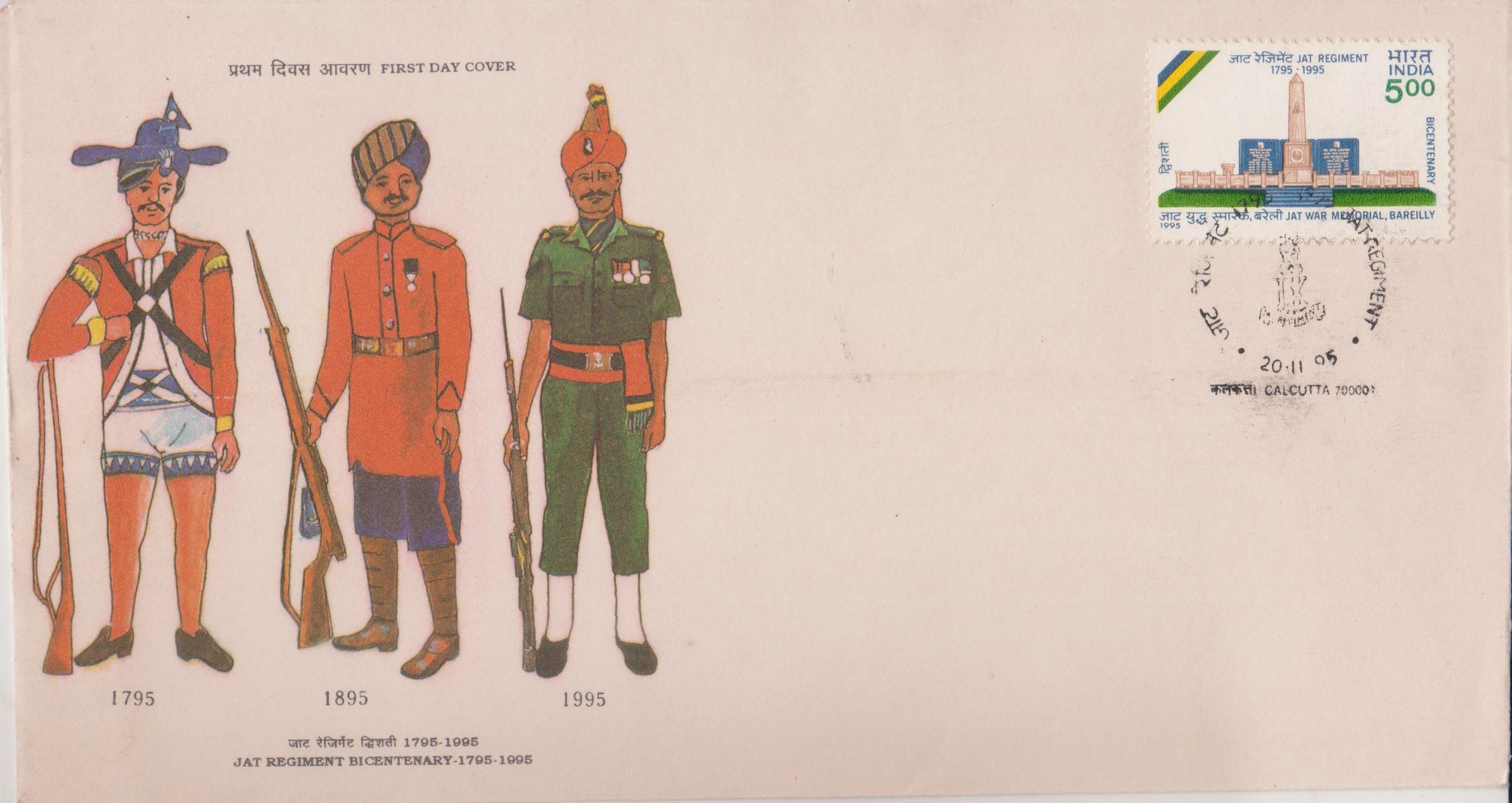  Jat Regiment 1995
