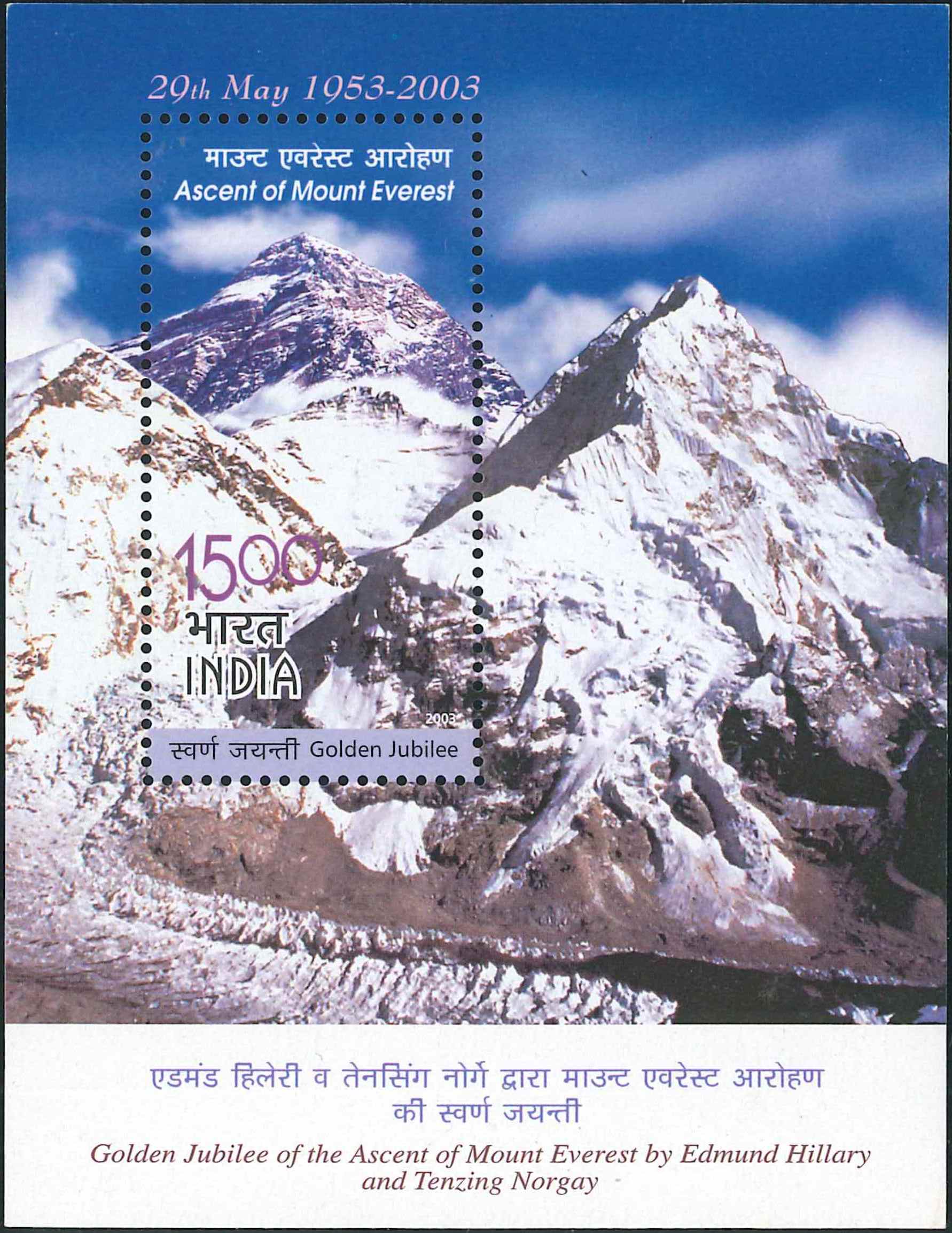  Ascent of Mount Everest by Tenzing Norgay & Edmund Hillary