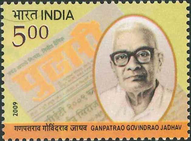  Ganpatrao Govindrao Jadhav
