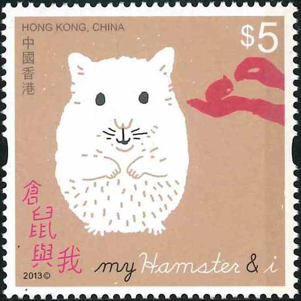 Children Stamps – My Pet and I