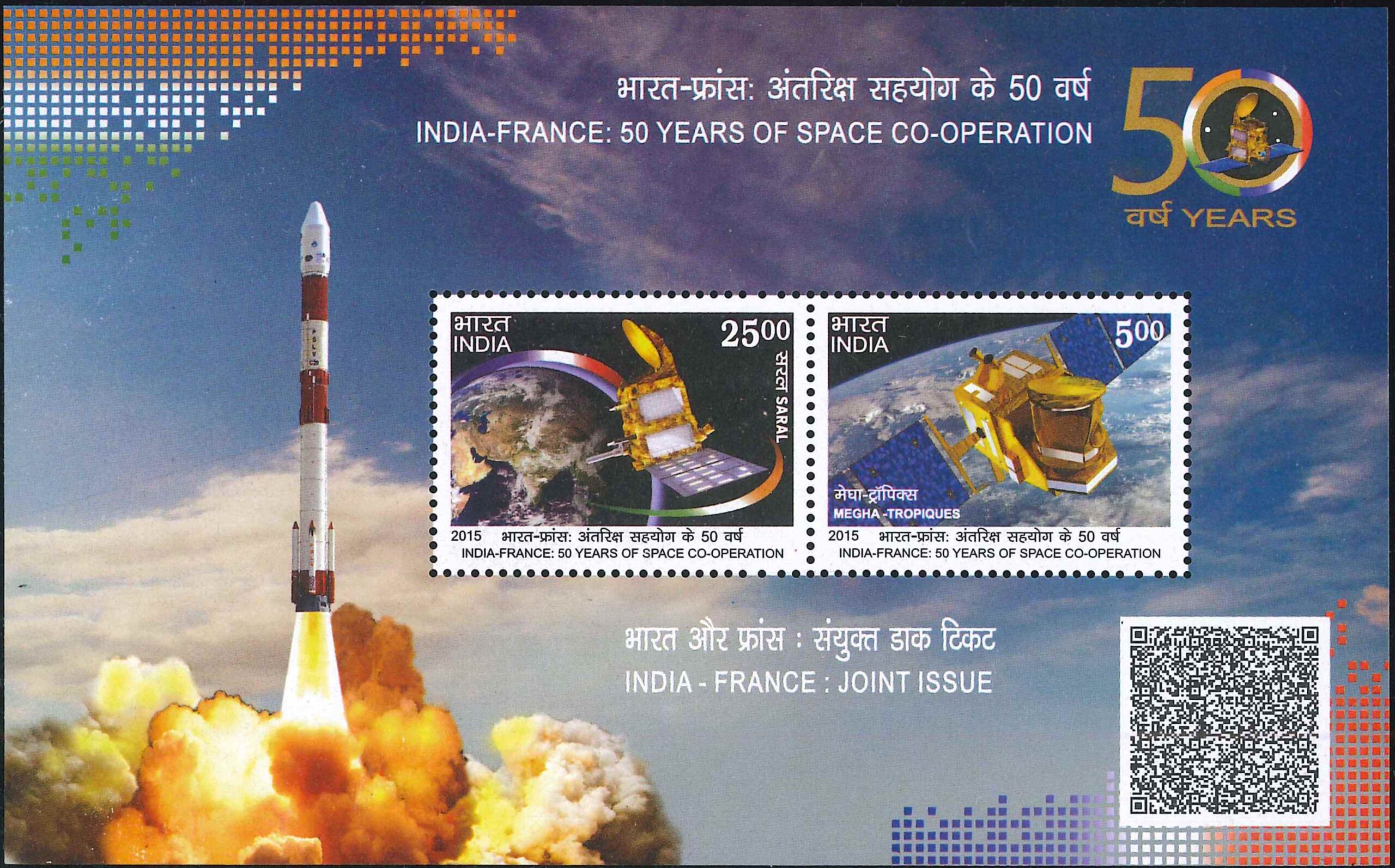 India-France : Joint Issue 2015