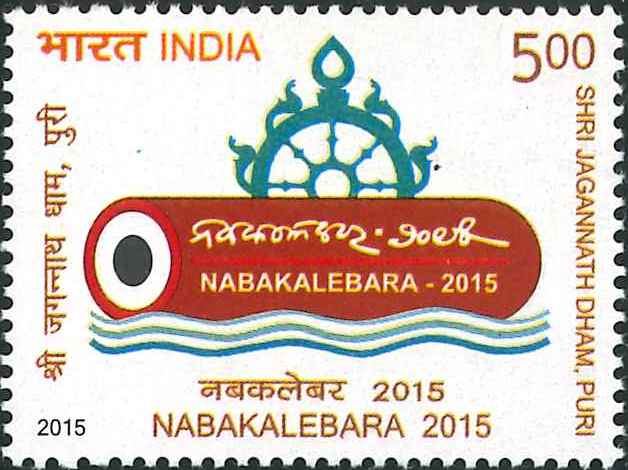 Nabakalebara 2015