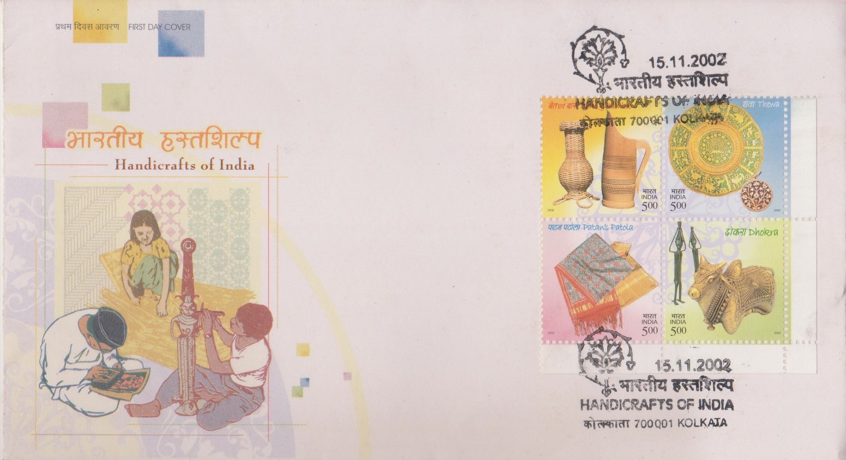  Handicrafts of India 2002