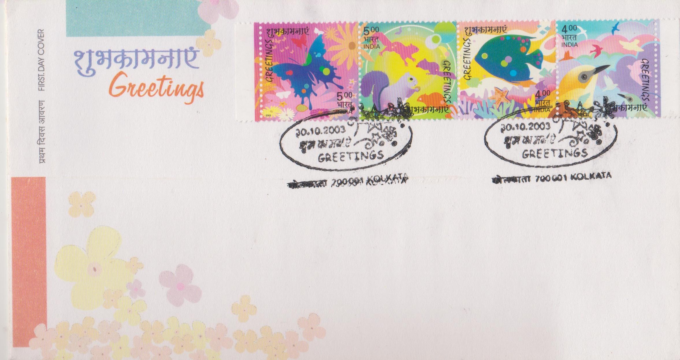 greetings first day cover