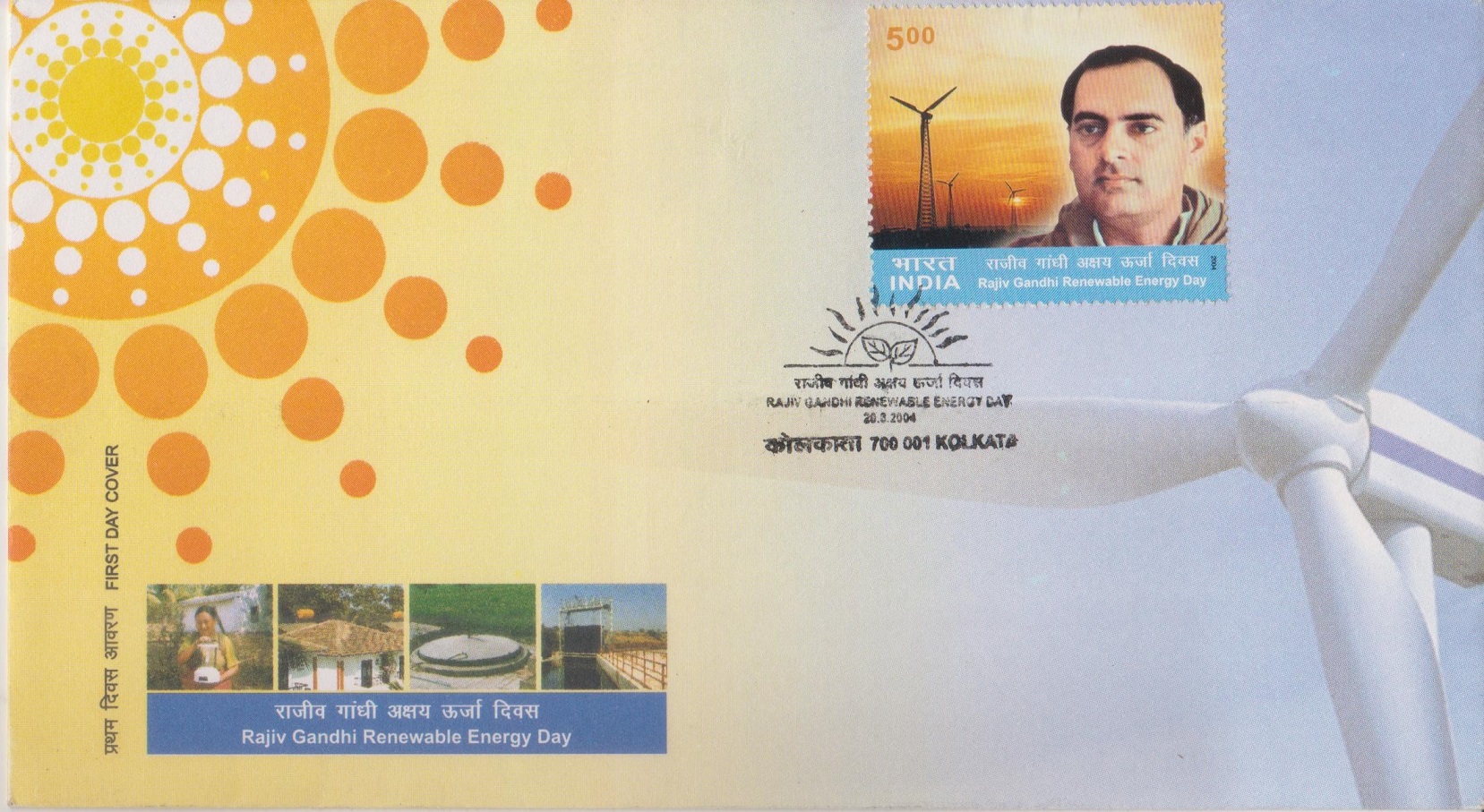 Indian Ministry for New & Renewable Energy Sources