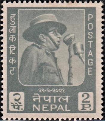 Mahendra Bir Bikram Shah Deva
