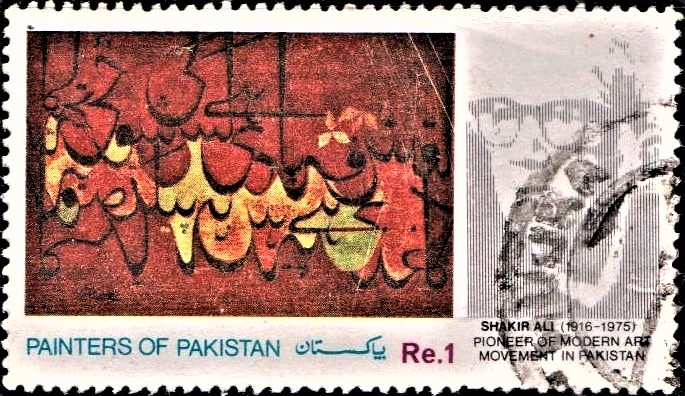 Modern Pakistani Artist : National College of Arts Lahore
