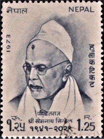 1st Principal of the Balmiki Sanskrit College, Kathmandu