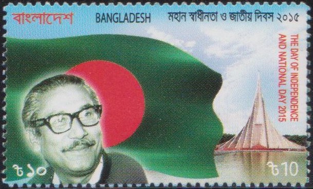 Bangladesh Stamp 2015