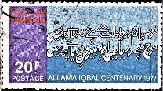  Pakistan on Iqbal Centenary 1977