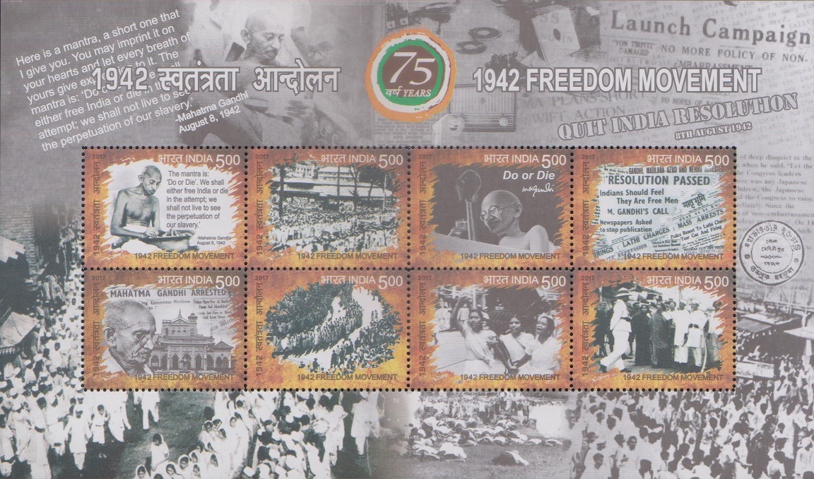 भारत छोड़ो आन्दोलन : भारतीय स्वतंत्रता संग्राम : महात्मा गांधी