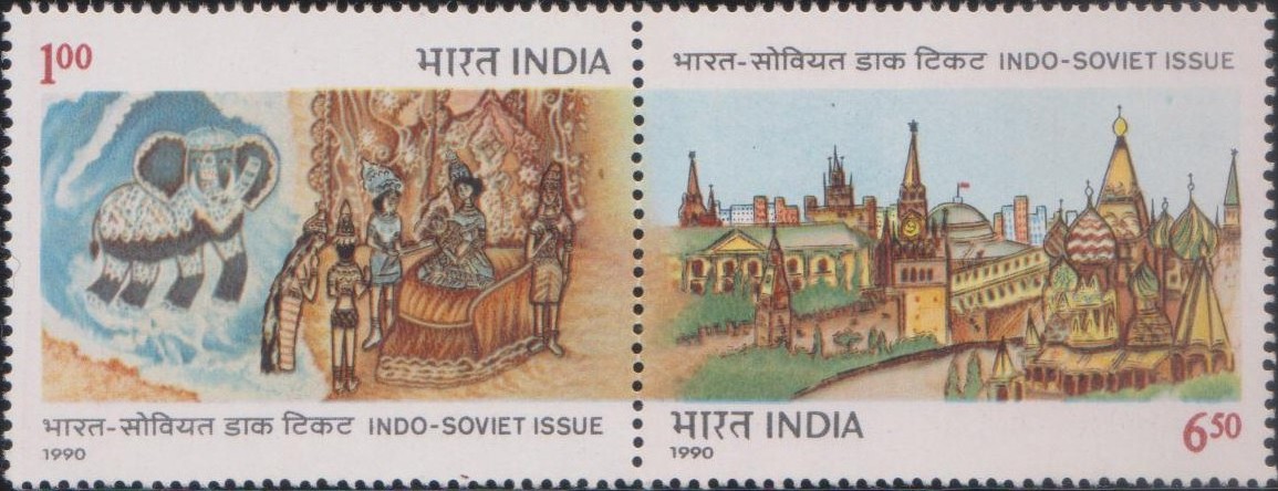 India setenant Stamp 1990 pic