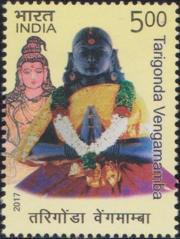India stamp 2017 woman Telugu poet