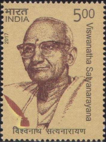 India Telugu poet stamp 2017