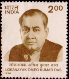 India Stamp 1998, Amiyo Kumar Das