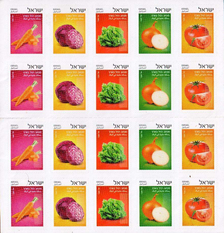 Vegetables of Israel 2015