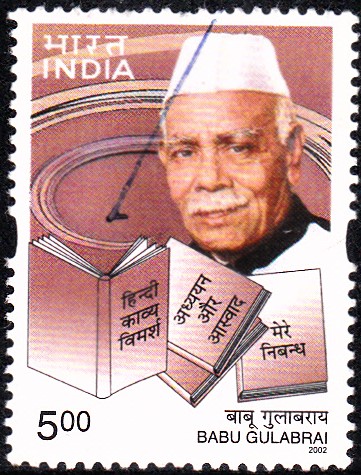 India Stamp 2002, Hindi literature