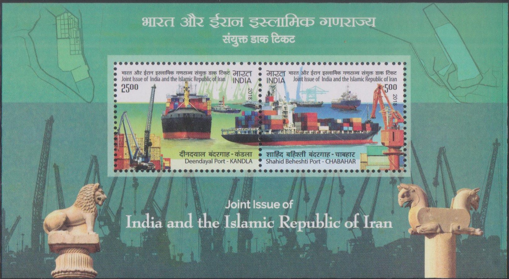 India-Islamic Republic of Iran : Joint Issue 2018