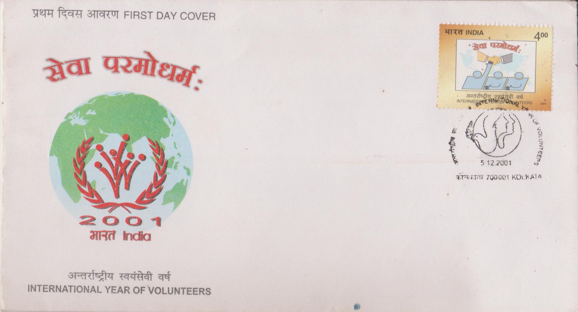 India on International Year of Volunteers 2001