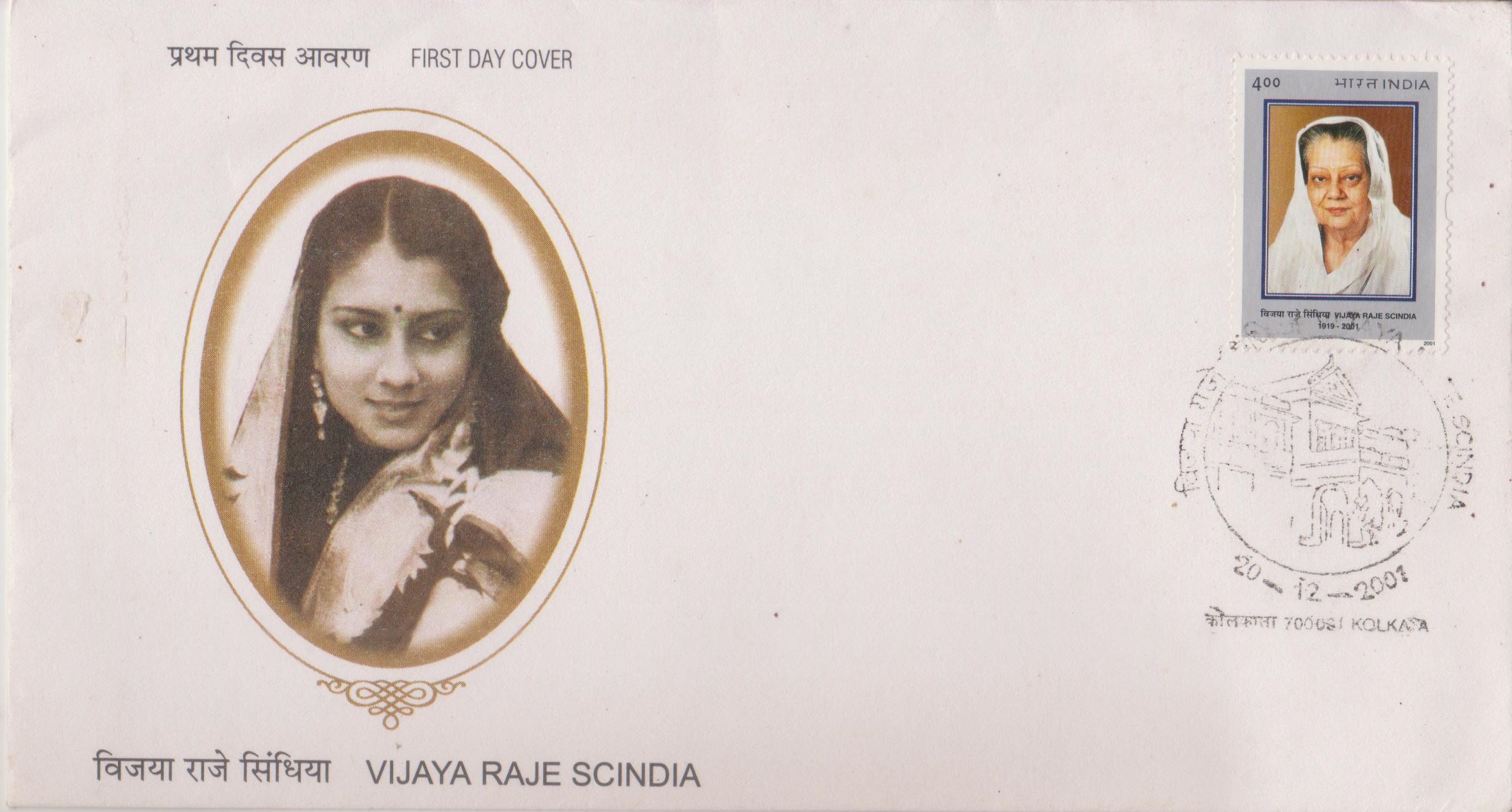 Vijaya Raje Scindia