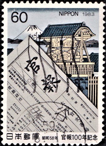 First issue, Drawing of Government Bulletin Board, Nihonbashi, by Hiroshige Ando III