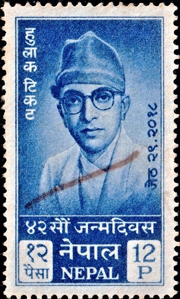 Mahendra Bir Bikram Shah Dev