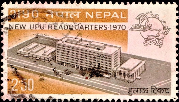 Nepal on New UPU Headquarters 1970
