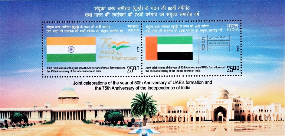 India-UAE : Joint Issue
