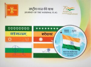 Journey of the National Flag