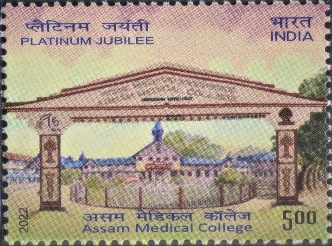  Assam Medical College